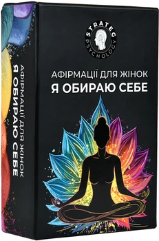 Карти афірмації Strateg & Psychology Я обираю себе (30817) (4823113888503)
