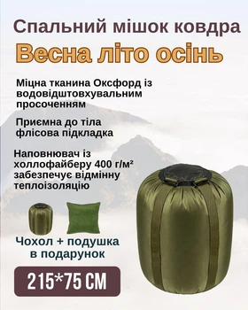 Демісезонний спальний мішок на флісі олива 215х75 см спальник фліс весна літо осінь з чохлом та подушкою