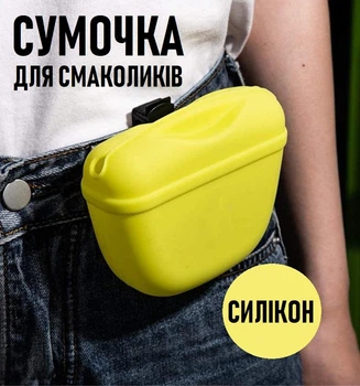 Силиконовая поясная сумка пауч для дрессировки собак Gustoso контейнер на прищепке для лакомств и сухого корма, желтый (102257071)
