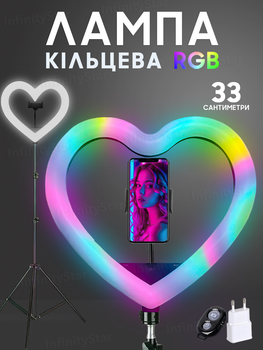 Кільцева світлодіодна led лампа rgb у формі серця райдужна з штативом 2 метри JM33-13 блютуз пультом для селфі блогерів візажистів салонів фотосесій зйомки тик тока комплект набір блогера лед кільце ргб серце мультиколор різнокольорове 33 см