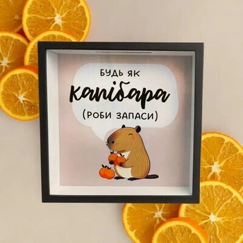 Деревянная копилка для денег Будь как капибара Presentville 22х22х5 см (dec0009504)