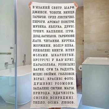 Полотенце большое с принтом 150х70 см Текст осенью Presentville 150х70 см 000309807