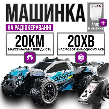Машина на пульте управления SG318 PRO Монстер трак 1:20 Машинка на радиоуправлении 20 км/ч