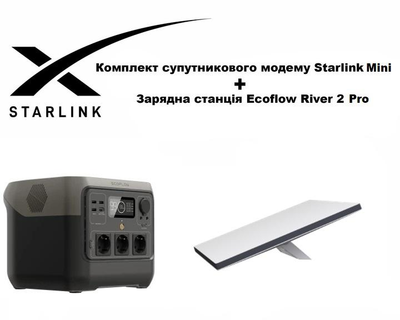 Комплект Супутниковий інтернет Starlink Mini + EcoFlow River 2 Pro