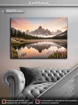 Картина на холсте МАKO "Горное отражение" 50x70 см MK10521_5070