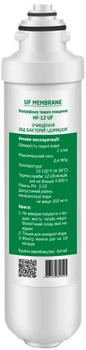 Ультрафильтр тонкой очистки HF-12 UFдля кулеров