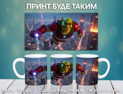 Кружка Шрек з принтом керамічна чашка Shrek 330 мл Uk_337