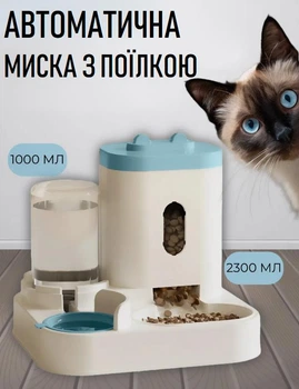 Миска з автоматичною подачею корму та води для домашніх тварин Mangeoire годівниця з дозатором їжі для котів та собак, блакитний (102303440)