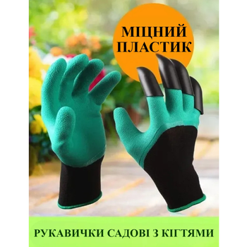 Перчатки с когтями для сада GARDEN GLOVE