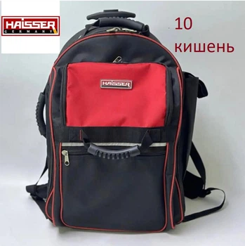 Рюкзак для инструментов 10 карманов 36х25х54 см Haisser