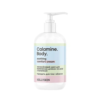 Заспокійливий крем для проблемних ділянок на шкірі з каламіном HOLLYSKIN Calamine. Body. 200ml