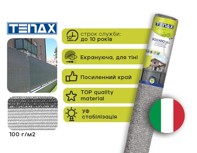 Сетка полимерная Tenax Soleado Glam 2х10 м Серебряная (8002929111838)