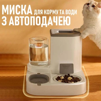 Миска з автоматичною подачею корму та води для домашніх тварин Almuerzo 2в1 годівниця - дозатор їжі для котів та собак, біло-сірий (102463695)