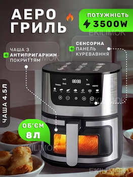 Аэрогриль мультипечь фритюрница на 8 литров для приготовления пищи без масла Zepline ZP-142 3500 Вт большая многофункциональная настольная безмаслянная аэрофритюрница с чашей 4,5 л
