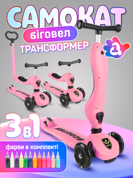 Самокат трансформер детский трехколесный 3х колесный беговел от 1 года для детей самых маленьких малышей с родительской ручкой и сиденьем трёхколесный 3 в 1 A1 розовый (ZC-2201Pink)