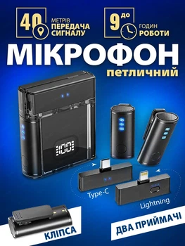 Беспроводной петличный микрофон M5 2-in-2 для телефонов Android и iPhone с двумя адаптерами Lightning и Type-C Черный
