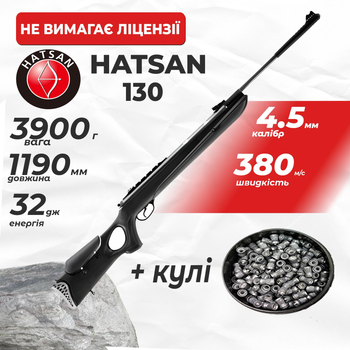 Пневматическая винтовка Hatsan 130 с пулями