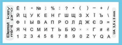 Наклейки на клавиатуру универсальные виниловые Best Key mini PRO матовая прозрачная ЧЕРНЫЕ, 70 кл.