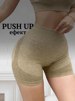 Женские шорты велосипедки с высокой талией повседневные Push Up S-M меланж Бежевый (70111)