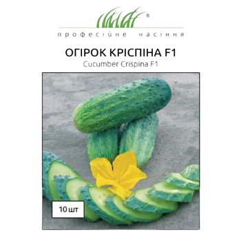 Огірок Кріспіна F1 самозапильний, 10 шт