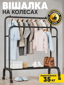 Вішалка стійка для одягу та взуття на колесах пересувна підлогова металева Home Decor чорна