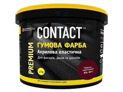 Фарба гумова CONTACT 1,2кг (3011) червоно-коричневий