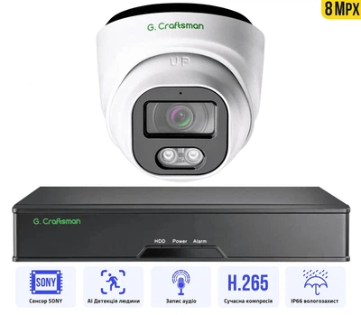 Комплект відеоспостереження 8MP POE з 1 універсальної IP камери G.Craftsman