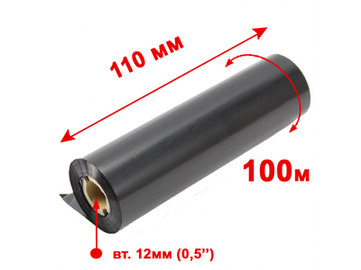 Риббон PRINTSCAN WAX 110мм/100м (00143)