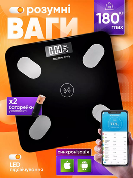 Смарт-ваги, розумні підлогові ваги Smart Scale 2, електронні, фітнес, Bluetooth, 180 кг, чорні