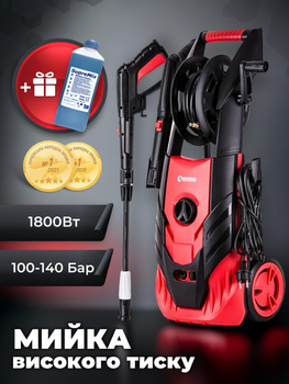 Мойка высокого давления Intertool dt-1504 1800 вт портативная профессиональная минимойка с забором воды из емкости + активная пена в подарок