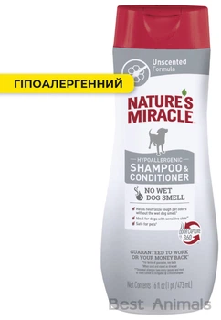 Шампунь кондиціонер для собак 8in1 Nature's Miracle Натюрес Міракл гіпоалергенний 473 мл (018065284112)