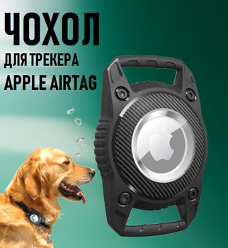 Чохол - брелок для Apple Airtag із захистом від втрати тварини Seguridad тримач для GPS трекера з кріпленням на нашийник собаки/кота, чорний