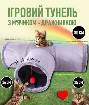 Потрійний ігровий тунель для домашніх тварин Göng складаний м'який тунель з м'ячиком - дражнилкою для котів, сірий (102569476)