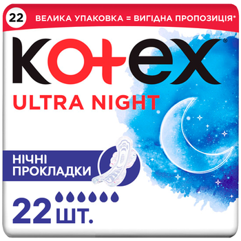 Гігієнічні прокладки Kotex Ultra Dry Night Quadro 22 шт (5029053580944)