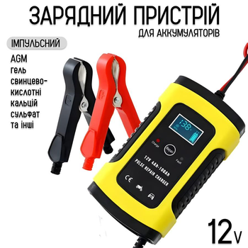Зарядний пристрій імпульсний для акумуляторів 12V з дисплеем