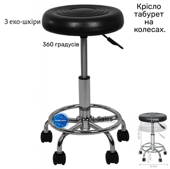 Крісло табурет на колесах без спинки кругле Bonro B-493 чорне