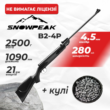 Пневматична гвинтівка Spa Snow Peak B2-4P з кулями