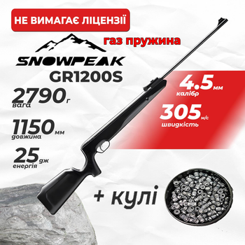 Пневматична гвинтівка SPA Snow Peak GR1200S ГАЗ ПРУЖИНА з кулями