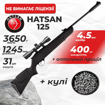 Пневматическая винтовка Hatsan 125 с Оптическим прицелом с кулями