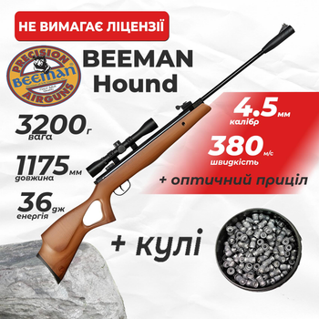 Пневматическая винтовка Beeman Hound с оптическим прицелом с пулями
