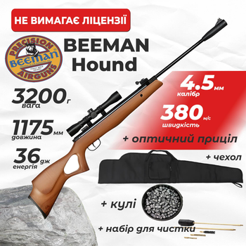 Пневматическая винтовка Beeman Hound с оптическим прицелом с чехлом с набором для чистки с пулями