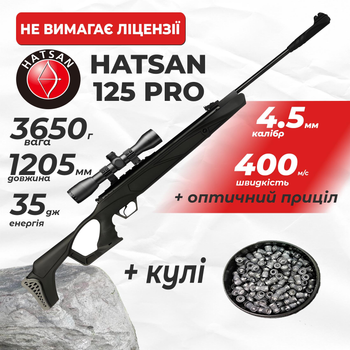 Пневматическая винтовка Hatsan 125 PRO с оптическим прицелом с пулями