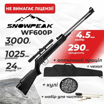 Пневматическая винтовка Spa Snow Peak WF600P с оптическим прицелом с чехлом с набором для чистки с пулями