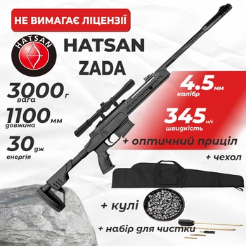 Пневматическая винтовка Hatsan Zada с оптическим прицелом с чехлом с набором для чистки с пулями