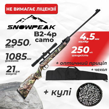 Пневматична гвинтівка Snow Peak Sniper B2-4P camo з оптичним прицілом з чехлом з кулями