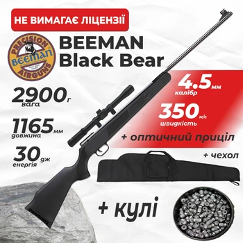 Пневматическая винтовка Beeman Black Bear с оптическим прицелом с чехлом с пулями