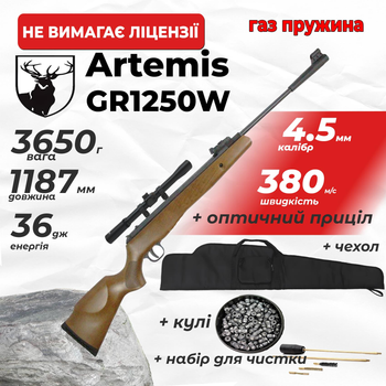 Пневматична гвинтівка Spa Artemis GR1250W ГАЗ ПРУЖИНА з оптичним прицілом з чехлом з набором для чистки з кулями