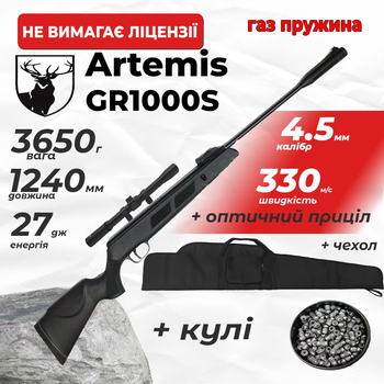 Пневматична гвинтівка SPA Artemis GR1000S ГАЗ ПРУЖИНА з оптичним прицілом з чехлом з кулями