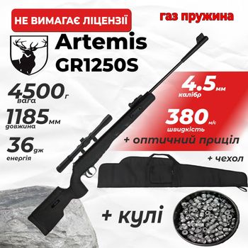 Пневматическая винтовка Spa Artemis GR1250S ГАЗ ПРУЖИНА с оптическим прицелом с чехлом с пулями