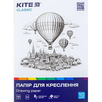 Папір для креслення та малювання Kite Classic 200 г/м2 А4, 10 аркушів (k-269)